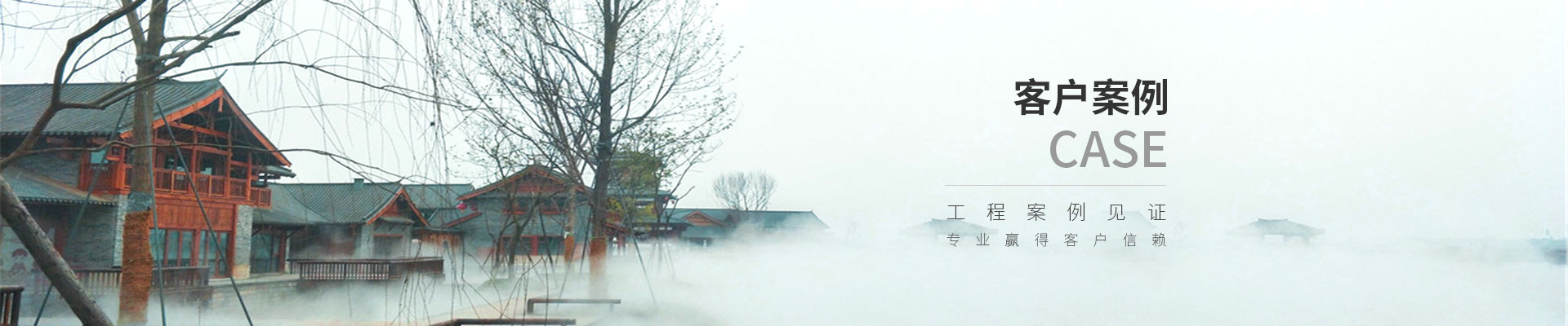 彭山同庆南风煤堆场喷雾除尘